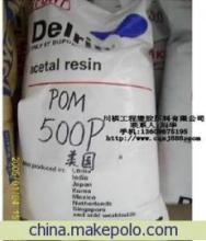 【管道阀门专用料 POM(聚甲醛)(图)】价格,厂家,图片,POM,川祺工程塑胶原料改性厂/黄江万强塑胶制品厂-