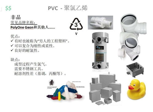 产品设计中常用塑胶材料的种类及优缺点总结